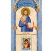 ekklisiastiko-imerologio-apo-xartoni-03930-mypromotive-gr