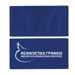 thiki-asfalistirion