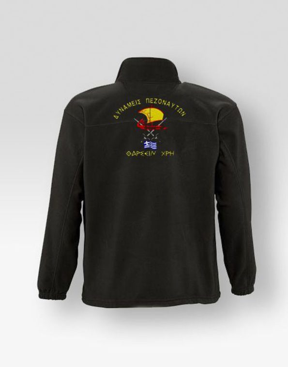 zaketa-fleece-dunameis-pezonautwn-my-promotive