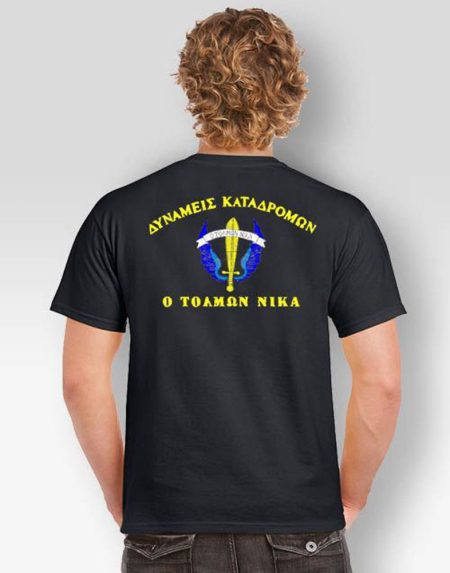 t-shirt-mauro-dunameis-katadromwn-my-promotive