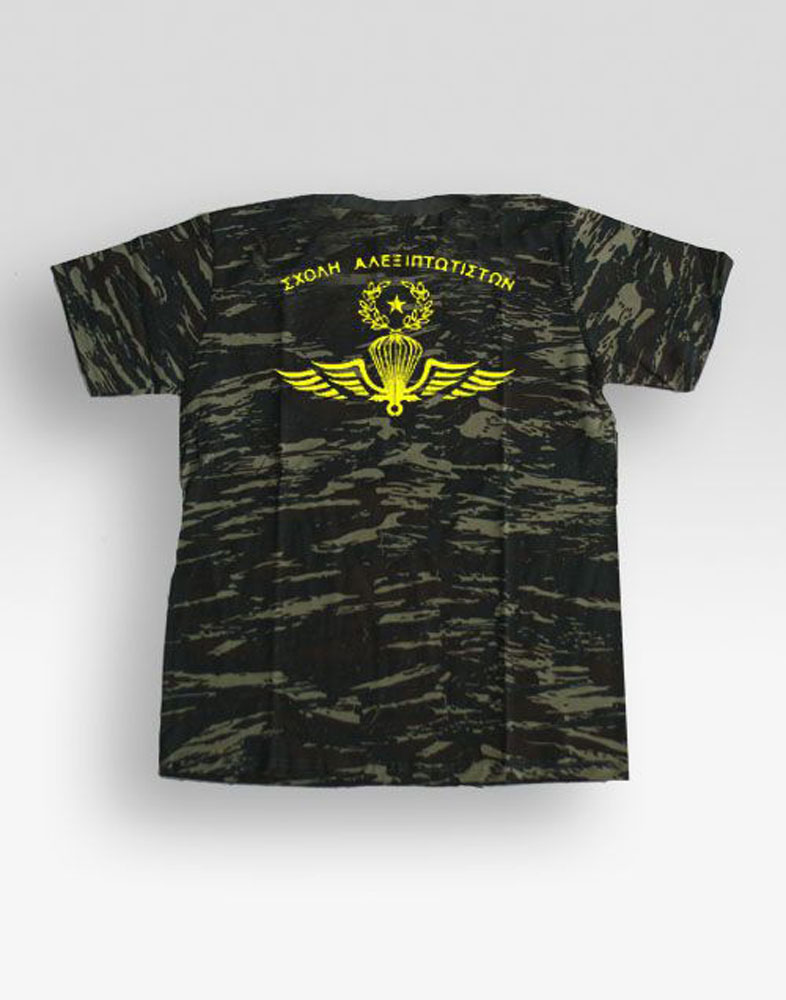 Μπλούζα T-shirt Παραλλαγής Σχολή Αλεξιπτωτιστών - Ειδικές Δυνάμεις