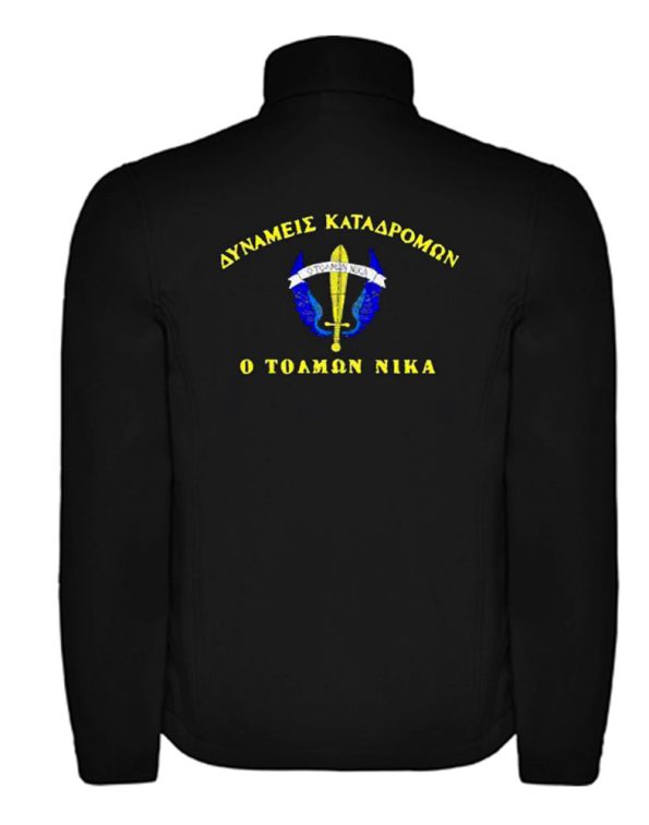 soft-shell-dunameis-katadromwn-my-promotive