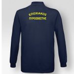 polo-makrumaniko-purosvestiko-soma-epoxiakos-pirosvesths