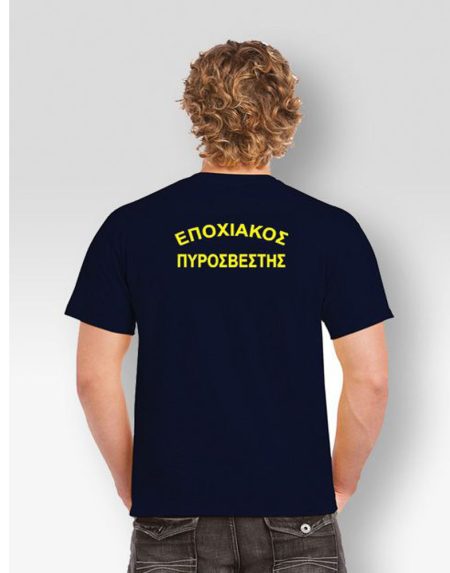 t-shirt-epoxiakos-pirosvestis-01849-my-promotive