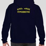 fouter-koukoula-epoxiakos-pirosvestis-01860-my-promotive