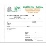 entypa-logistiriou-3